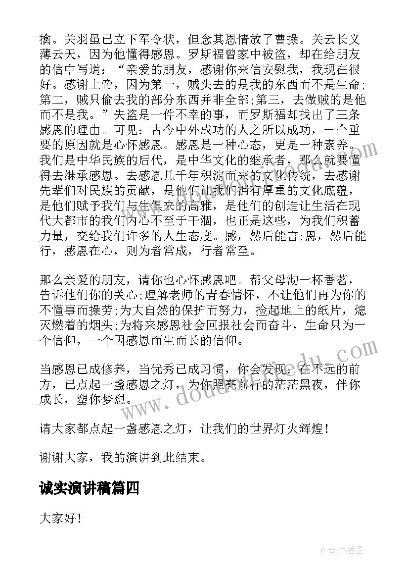 最新供电课程设计总结 供电所心得体会(实用9篇)