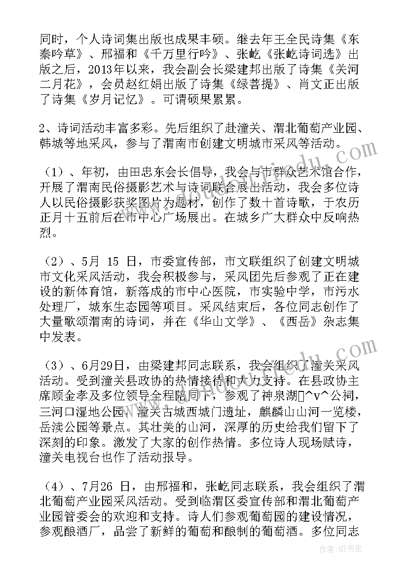 最新小学生古诗背诵比赛主持词 竞聘演讲稿古诗(优质6篇)