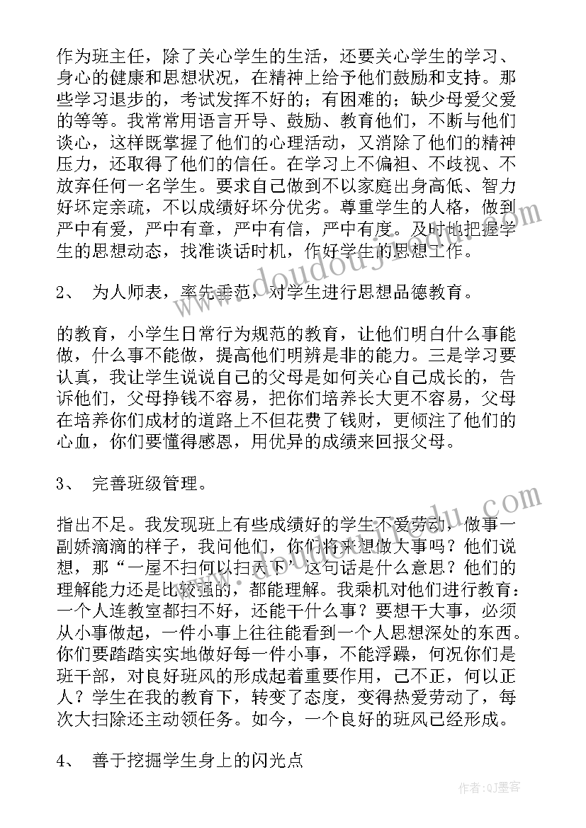 食育教育活动评选 技能大赛演讲稿(模板6篇)