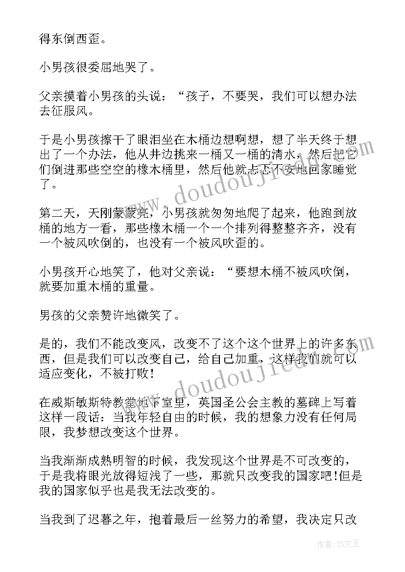 2023年拒绝容貌焦虑演讲稿三分钟(精选10篇)