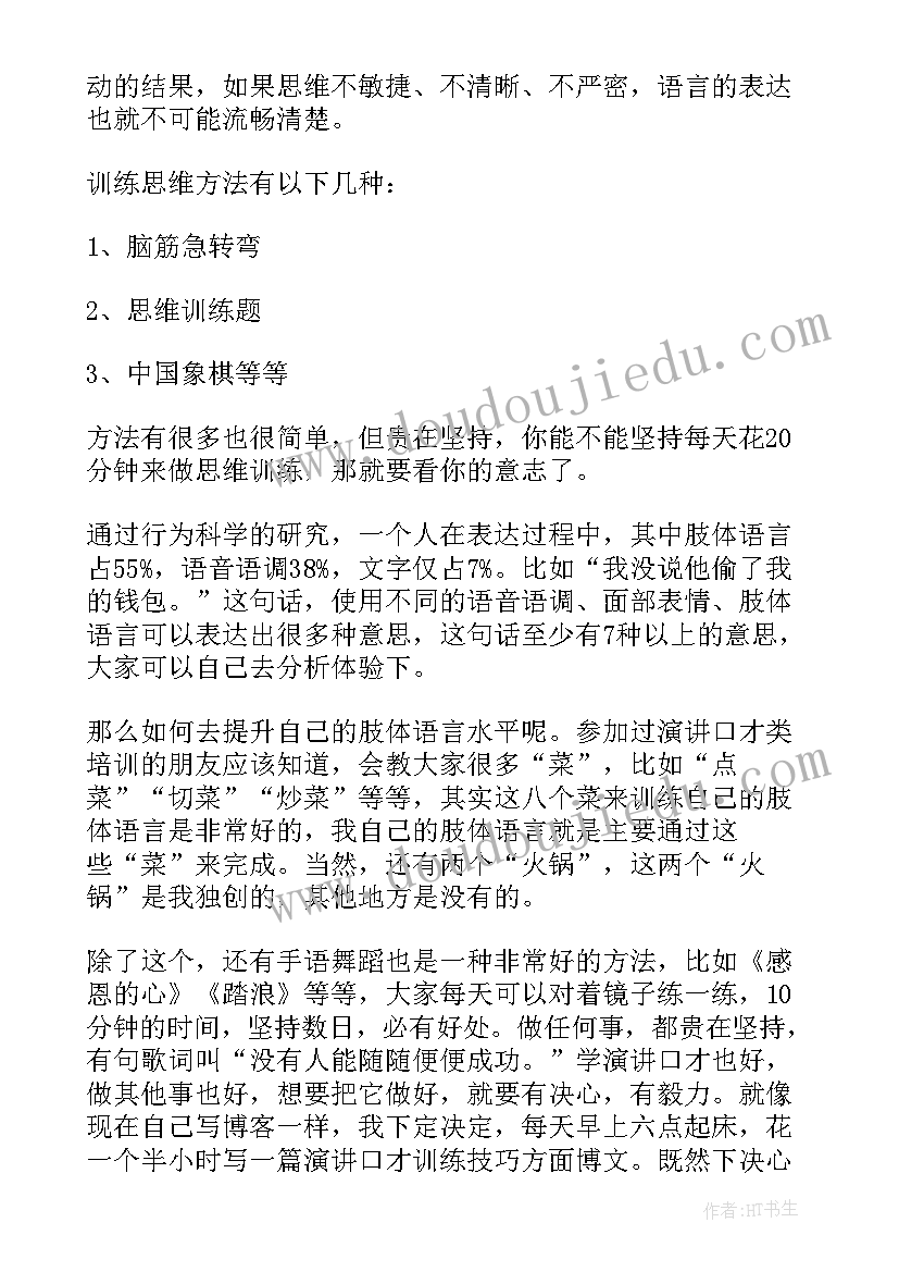 二手房买卖合同附加条件(优质5篇)