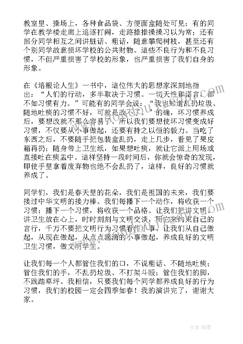 最新春天服务演讲稿(实用7篇)