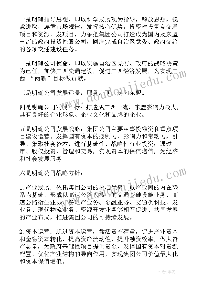 最新农场公司工作报告总结(优质10篇)