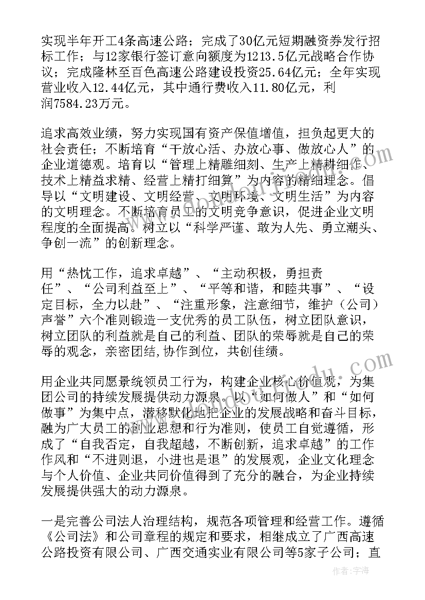 最新农场公司工作报告总结(优质10篇)