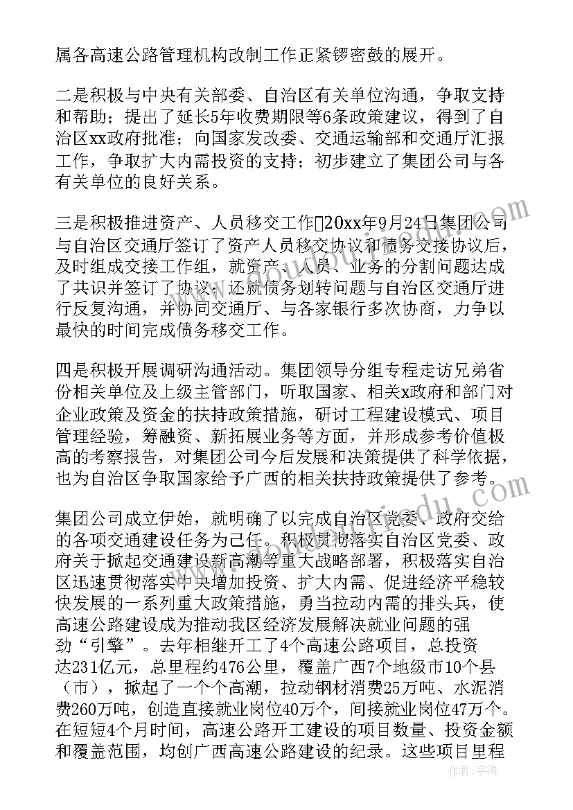 最新农场公司工作报告总结(优质10篇)