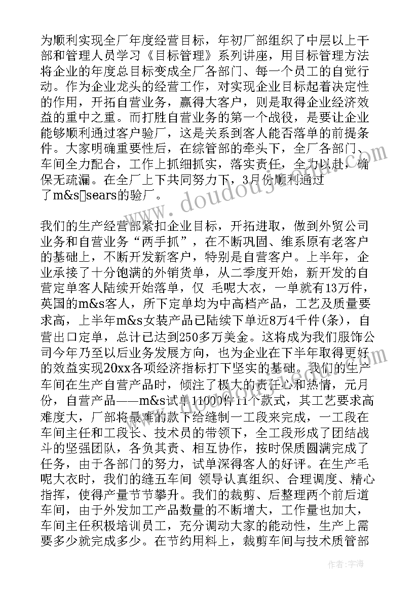 最新农场公司工作报告总结(优质10篇)