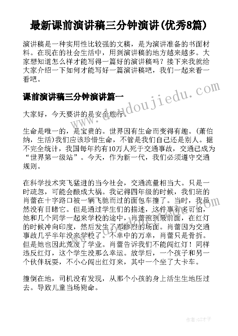 护士参加疫情的心得体会 致敬护士队伍·携手战胜疫情活动心得体会(精选5篇)