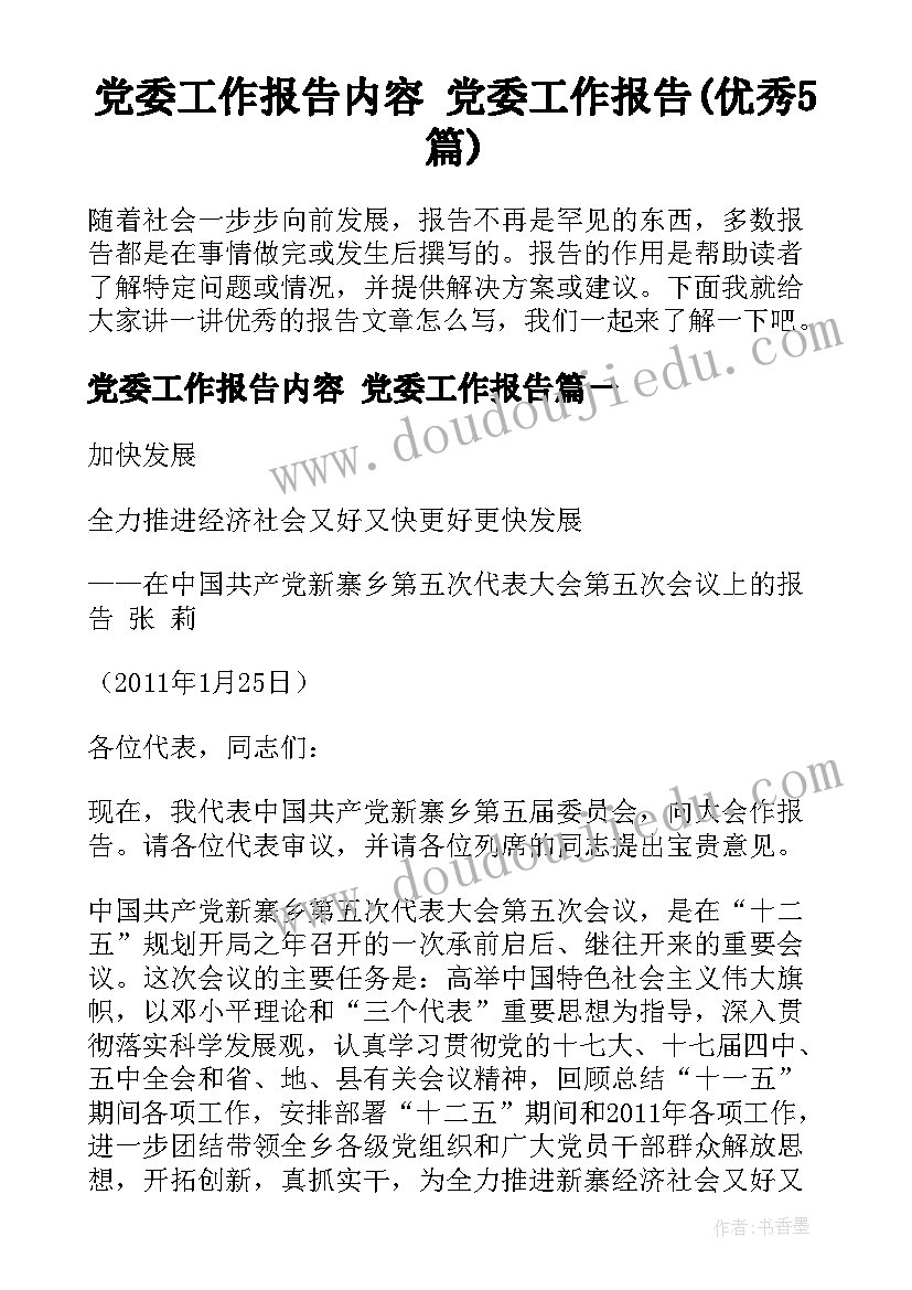 最新工程门窗合同在线编辑 门窗工程承包合同(大全8篇)