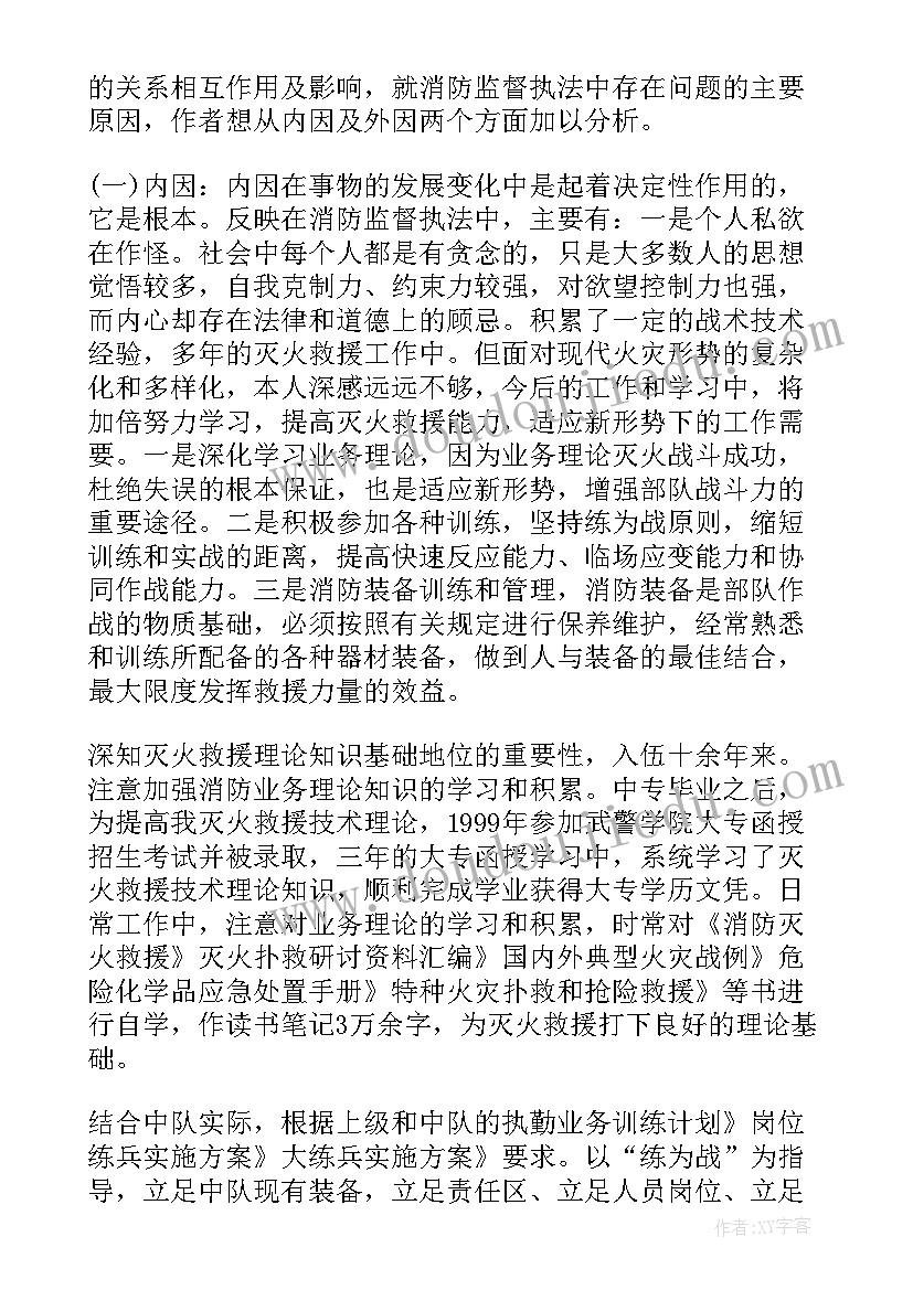 2023年公司消防队终工作总结 消防工作报告(模板5篇)