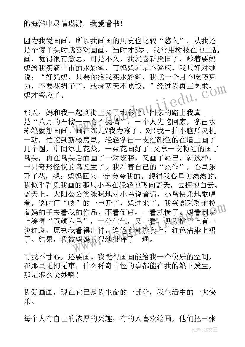 我的爱好演讲稿英文翻译(优秀8篇)