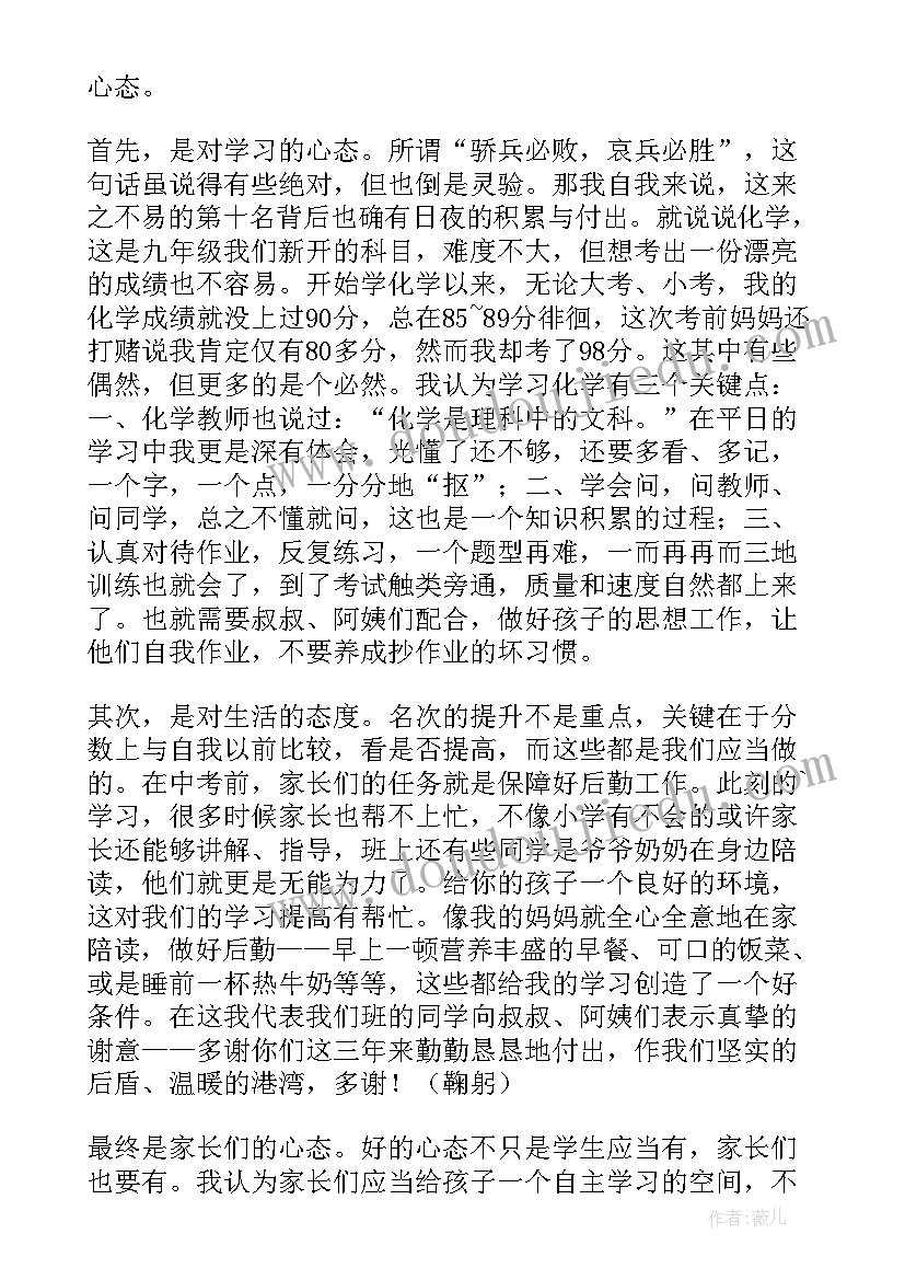 2023年演讲稿态度决定高度 端正人生态度演讲稿(实用5篇)