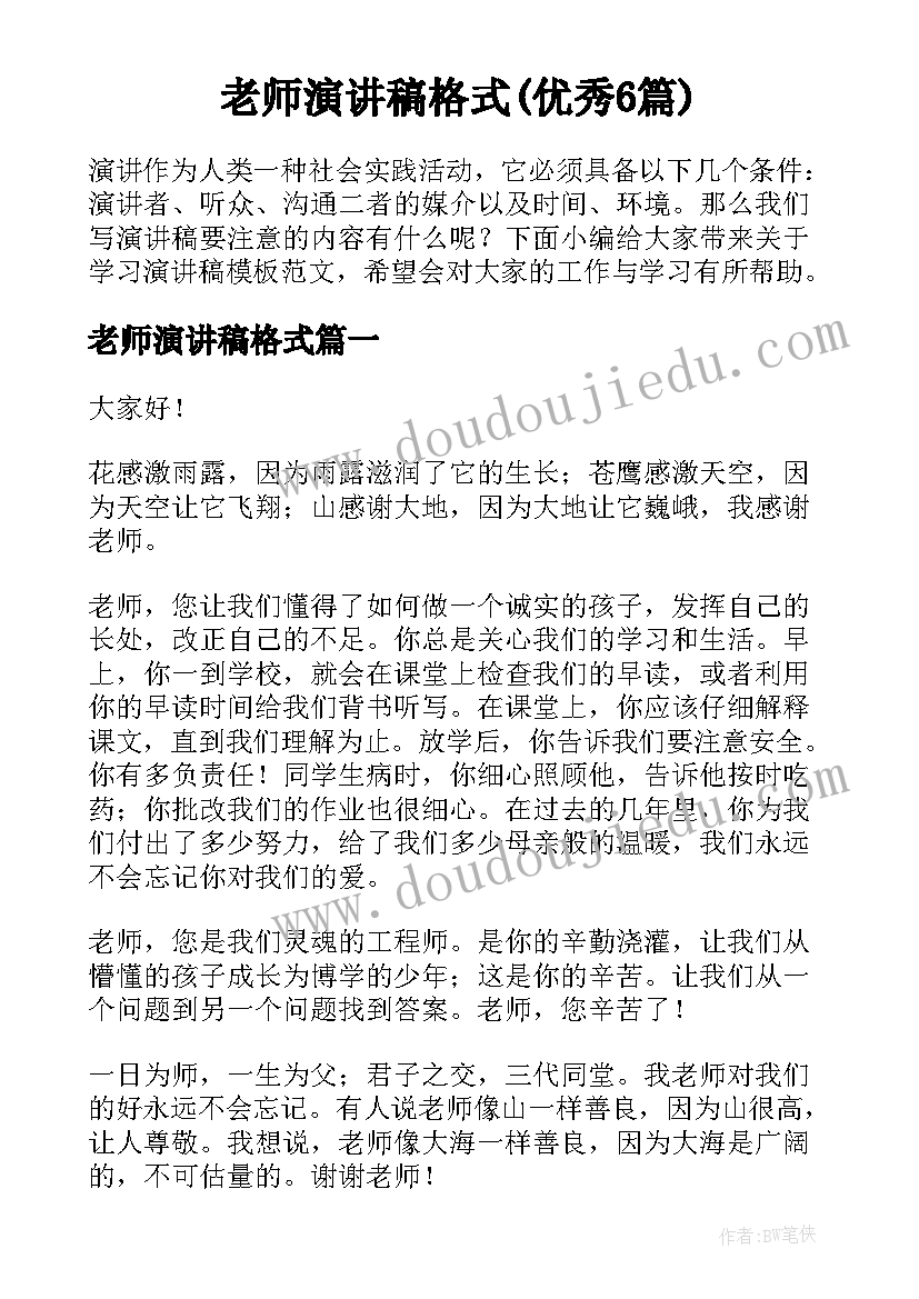 2023年小兔跳跳教案及反思 幼儿园教学反思(汇总8篇)