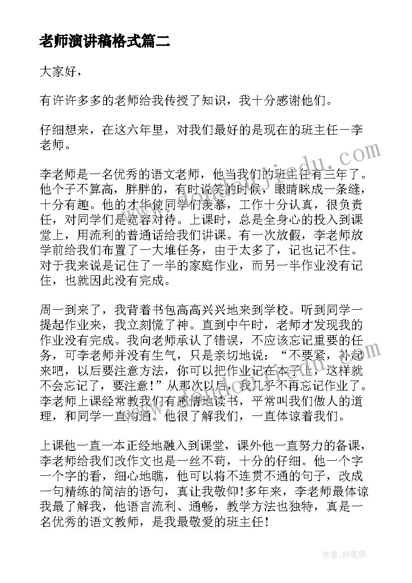 2023年小兔跳跳教案及反思 幼儿园教学反思(汇总8篇)