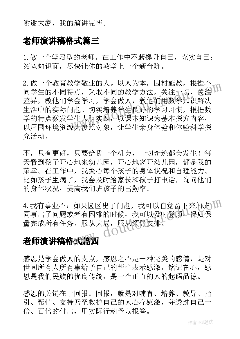 2023年小兔跳跳教案及反思 幼儿园教学反思(汇总8篇)