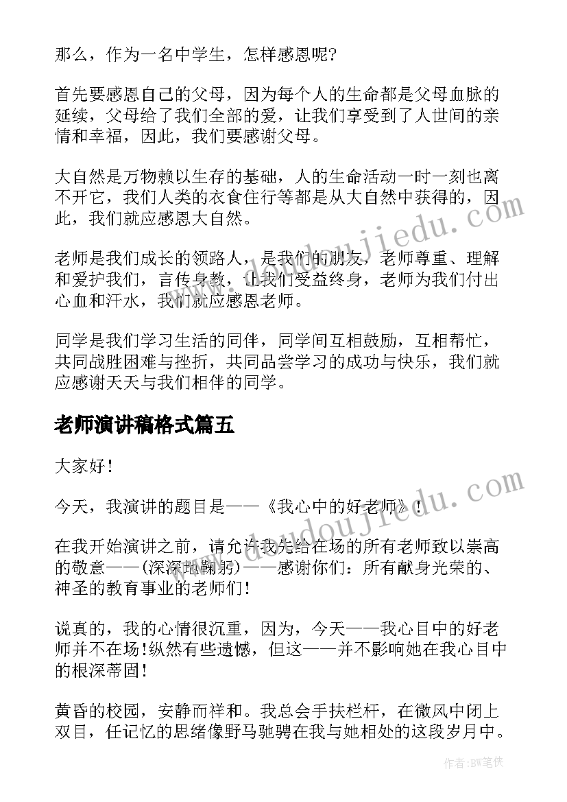 2023年小兔跳跳教案及反思 幼儿园教学反思(汇总8篇)