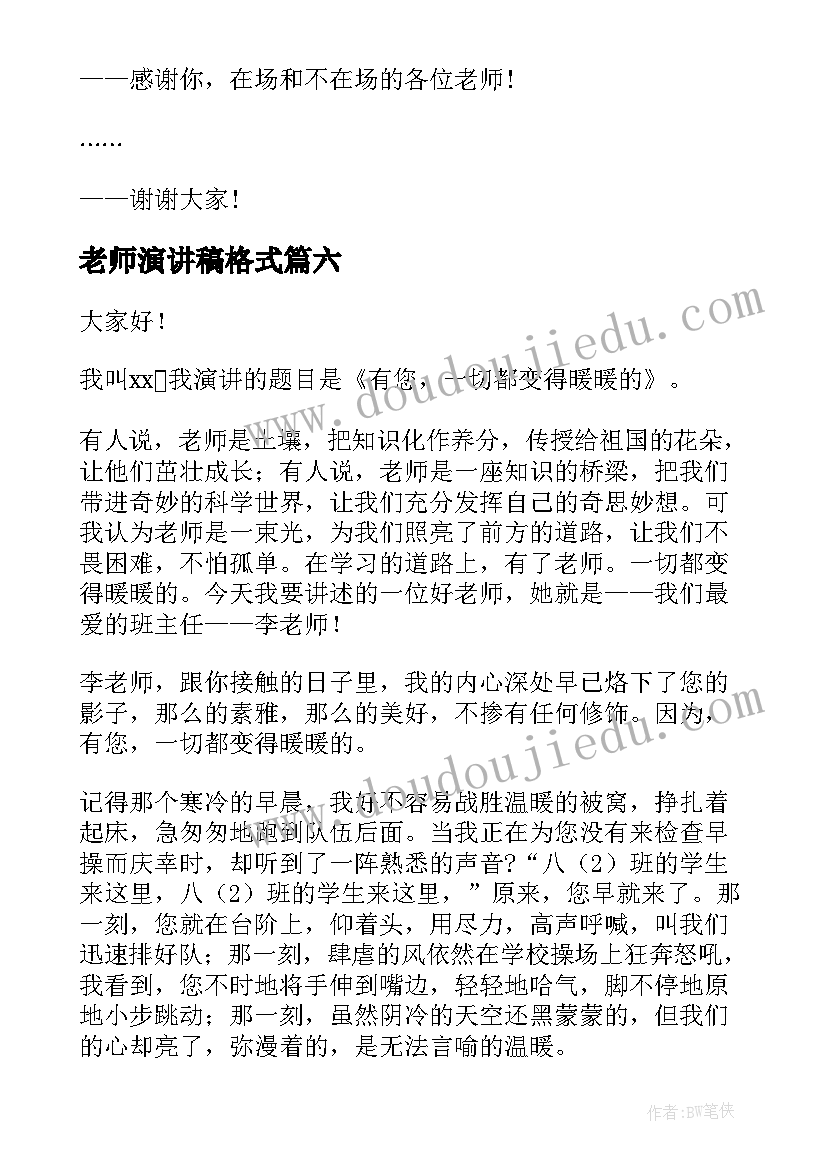 2023年小兔跳跳教案及反思 幼儿园教学反思(汇总8篇)