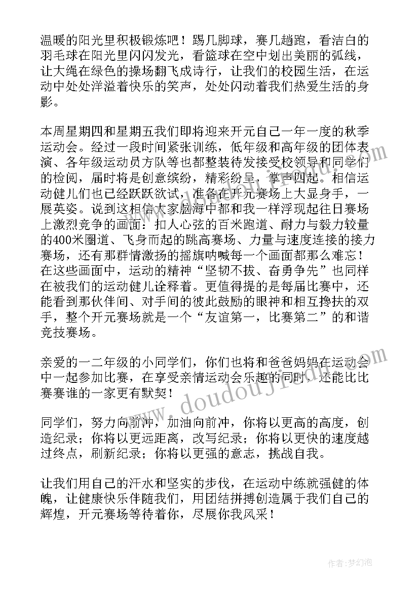 2023年嫦娥奔月活动反思 嫦娥奔月一课教师教学反思(通用5篇)