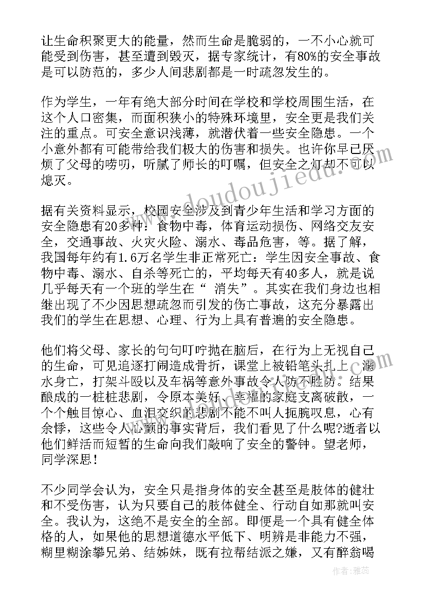 2023年平安导师演讲稿三分钟 平安夜演讲稿(实用6篇)