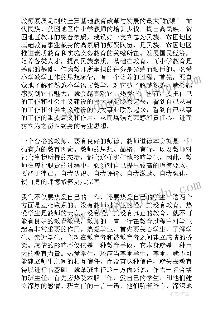 最新职场演讲训练教程 高效课堂教师演讲稿(精选7篇)