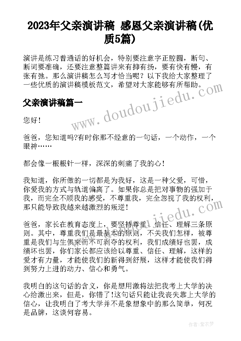 消防安全读书心得(优秀9篇)