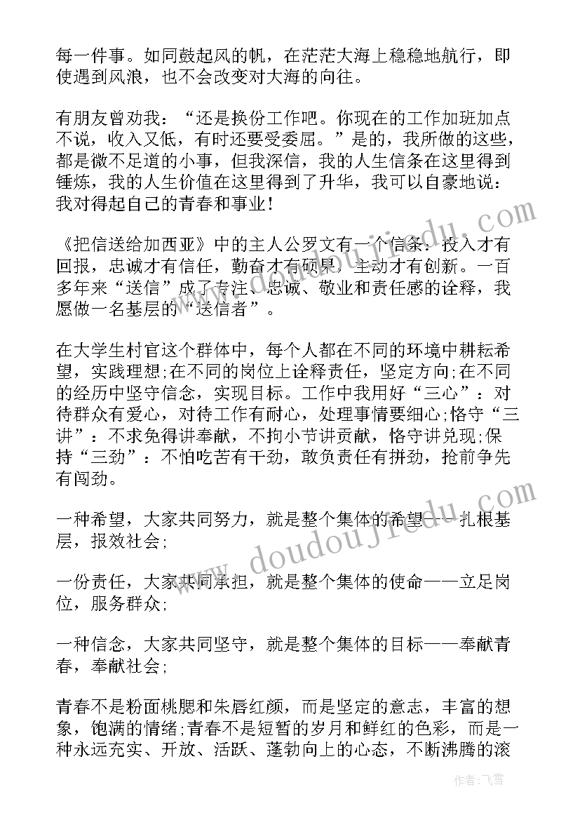 铁路演讲比赛(实用8篇)