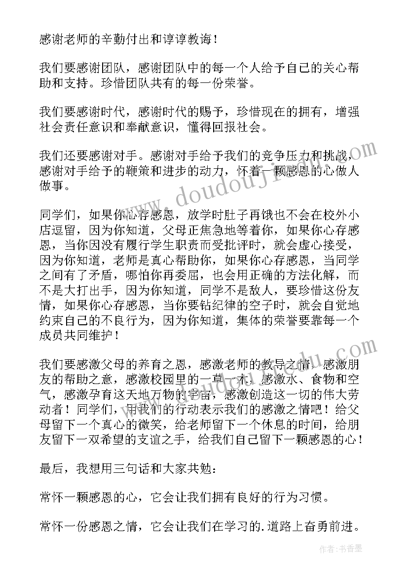 身体便秘演讲稿(汇总8篇)