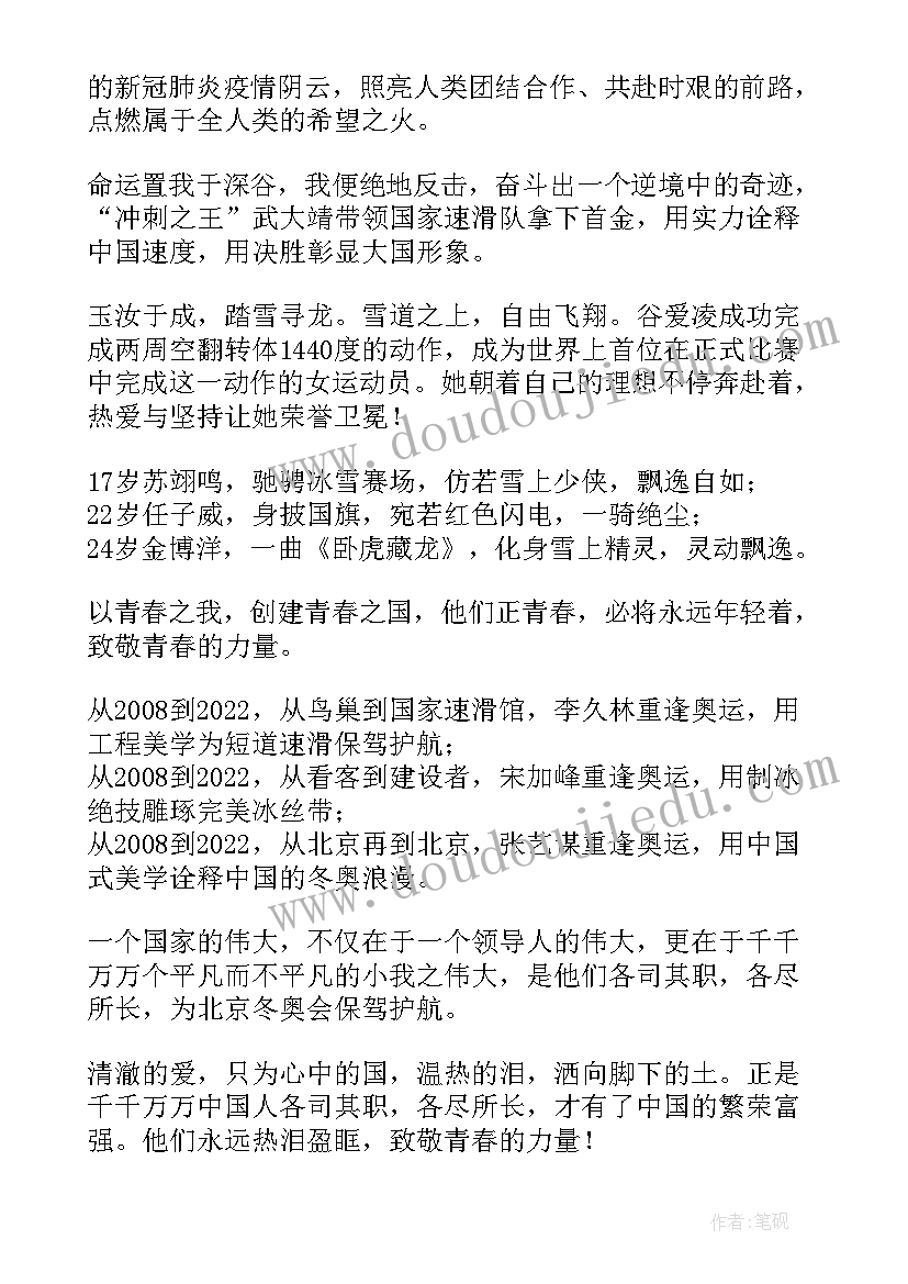 我们正当少年演讲稿(优质5篇)