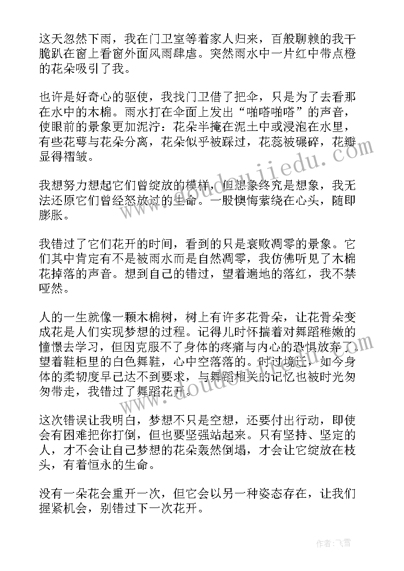 2023年有价值的演讲稿 做最有价值的员工心得体会(实用9篇)