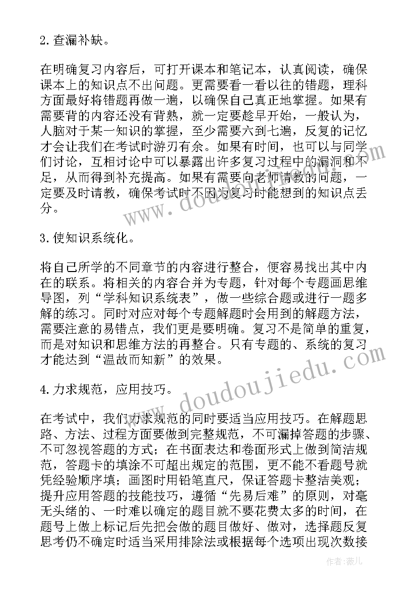 心态调整的演讲(精选6篇)