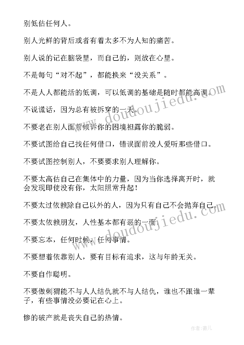 心态调整的演讲(精选6篇)