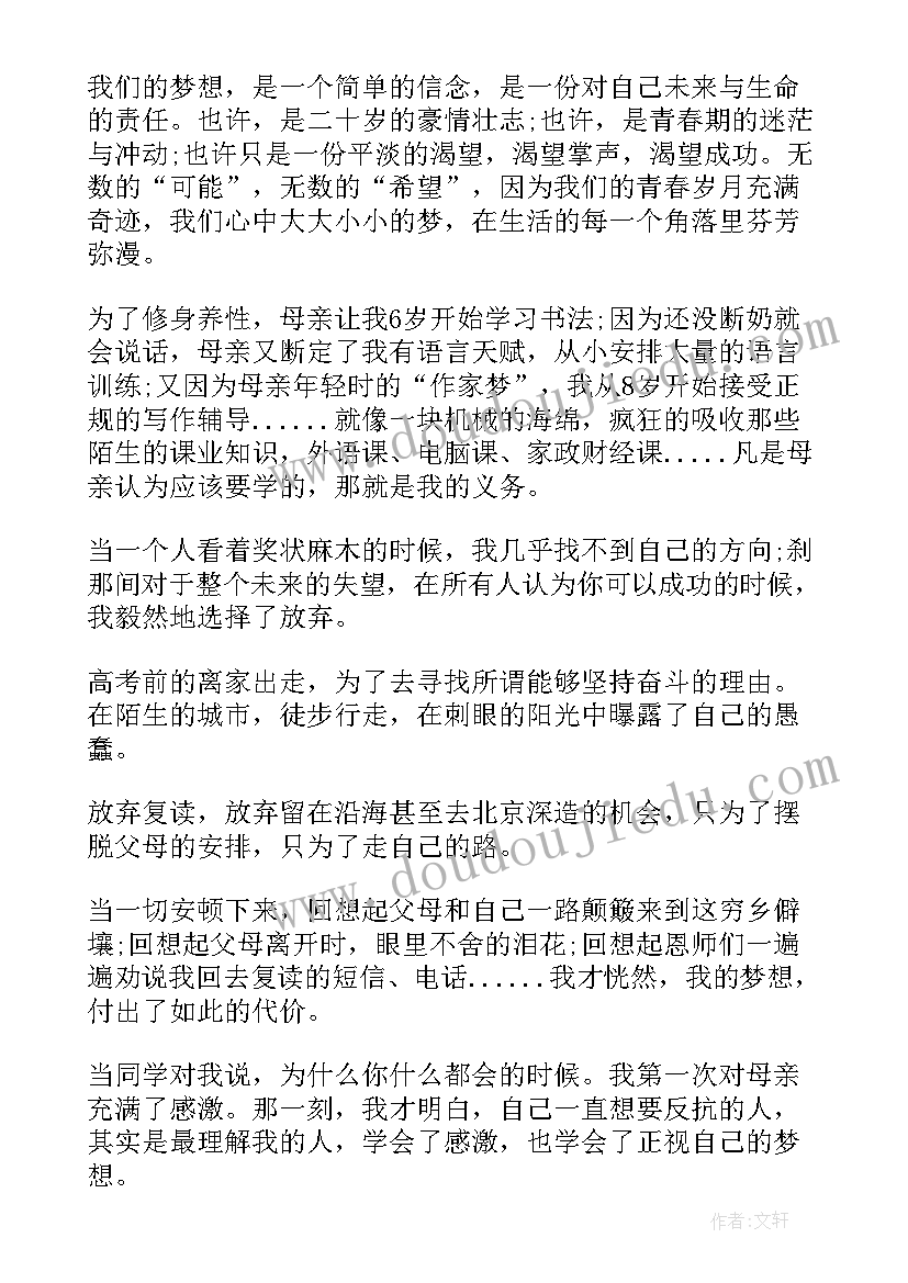 一级数学教学计划苏教版电子版 苏教版六年级数学教学计划(模板9篇)