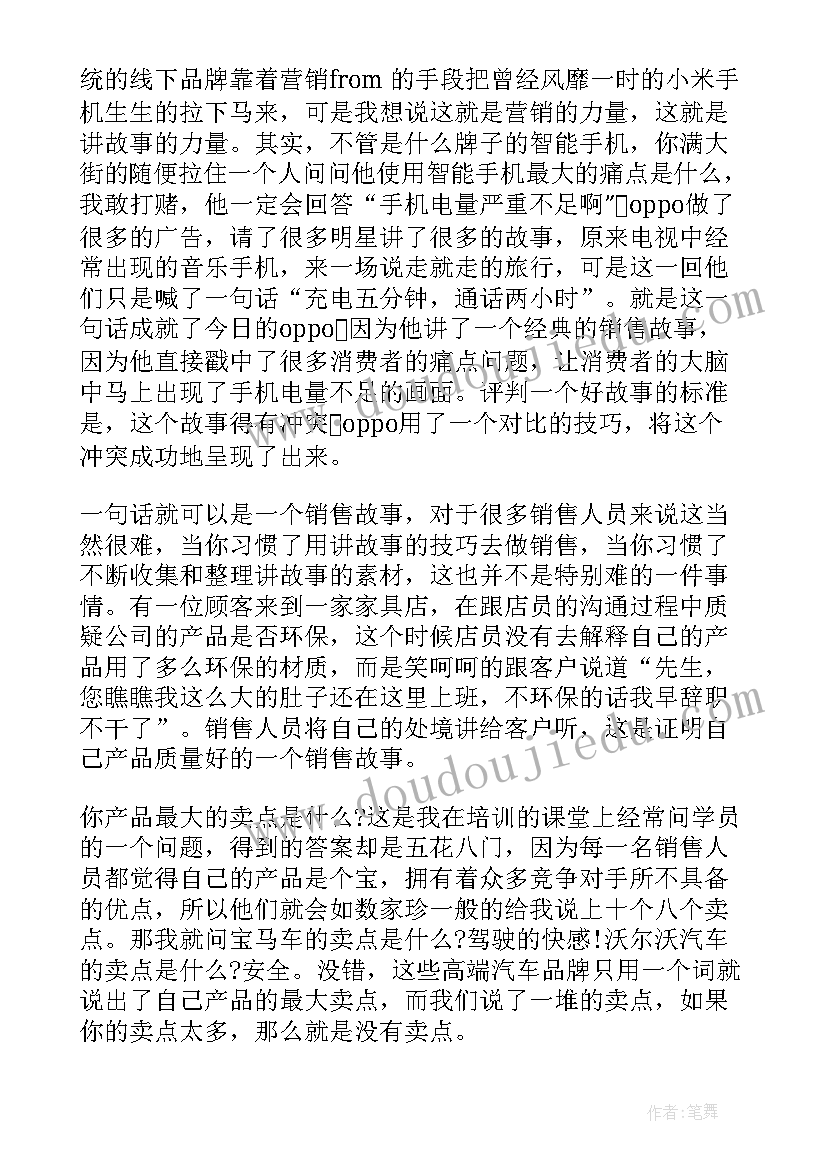 数学故事演讲稿分钟(实用8篇)