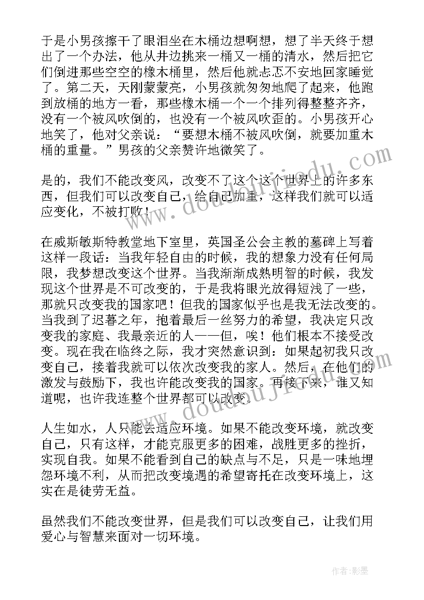 最新三分钟学会古诗演讲稿 三分钟演讲稿(优秀6篇)