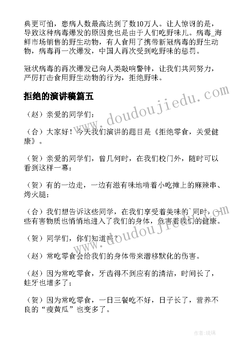 只有购房合同的房屋如何买卖(实用8篇)