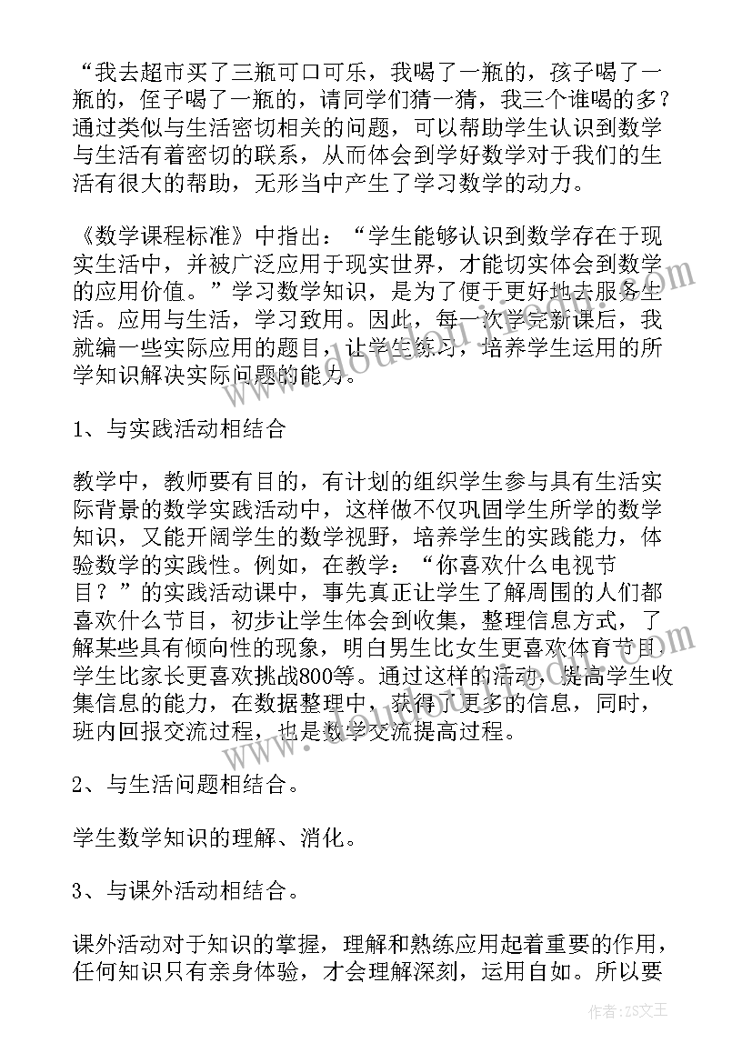 新数学课程标准心得体会 学习数学新课程标准心得体会(大全8篇)