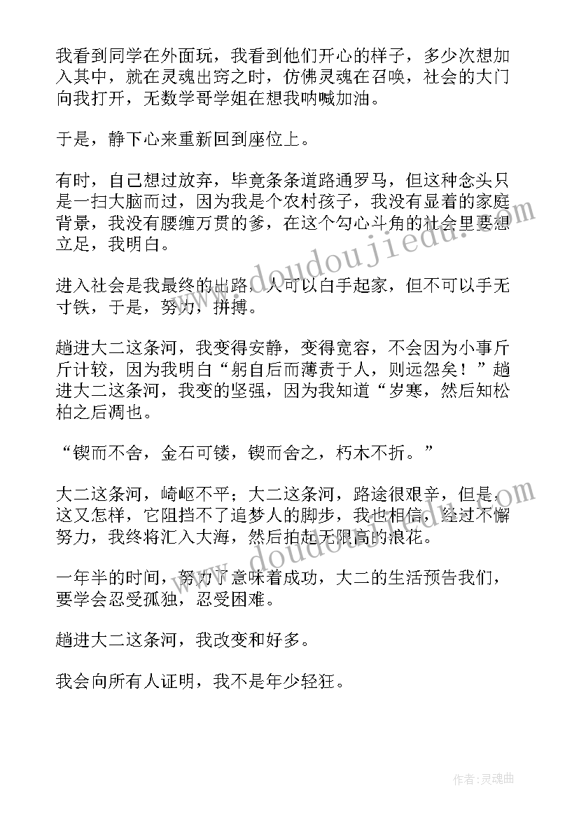 2023年外研社大学生演讲(汇总7篇)