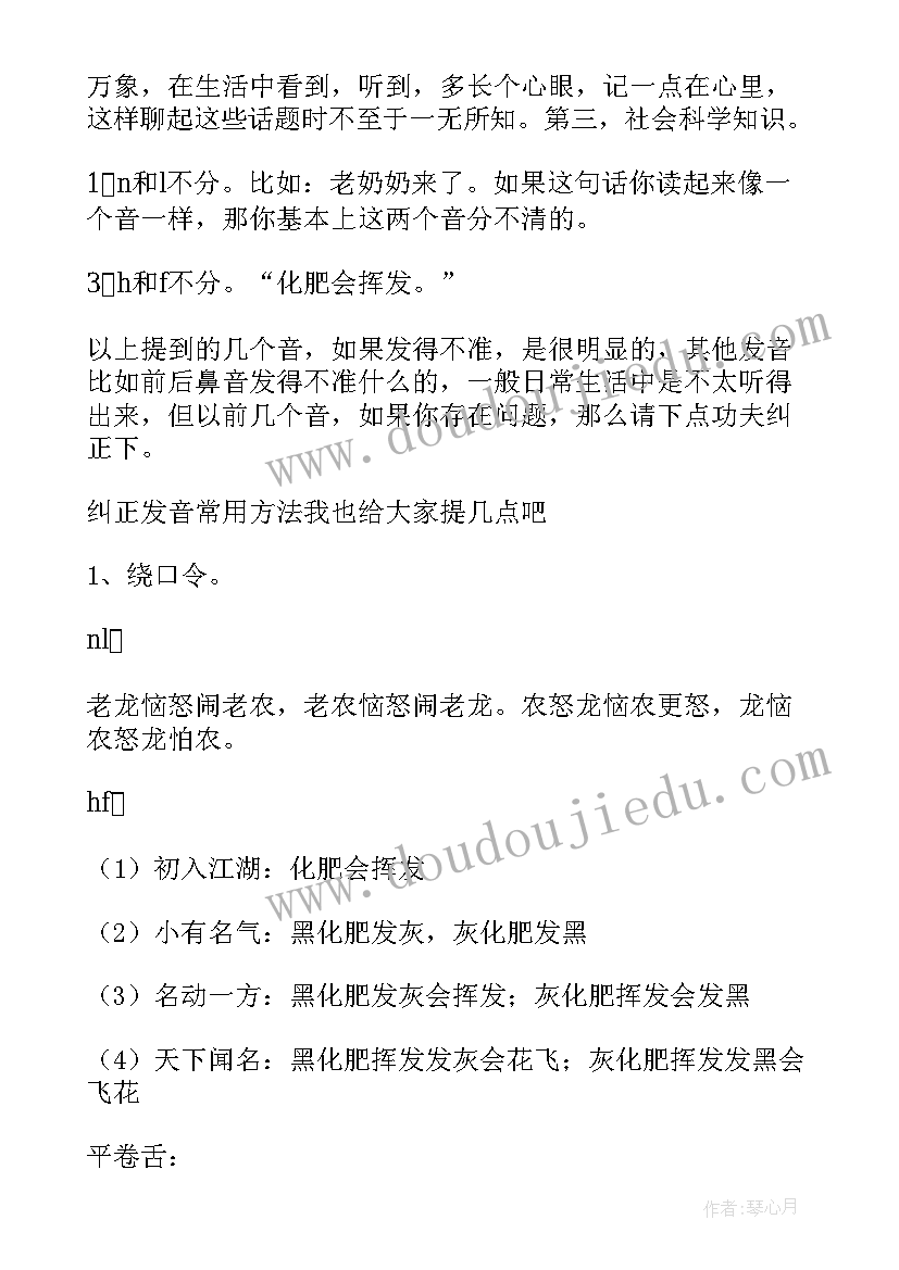 最新口才演讲锻炼 练口才的演讲稿(大全6篇)