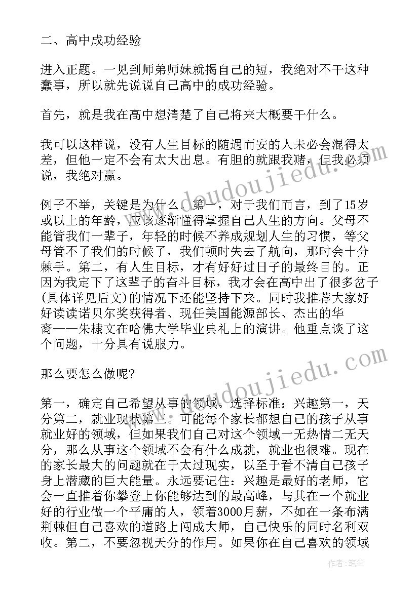 2023年班长经验交流演讲稿(优秀10篇)