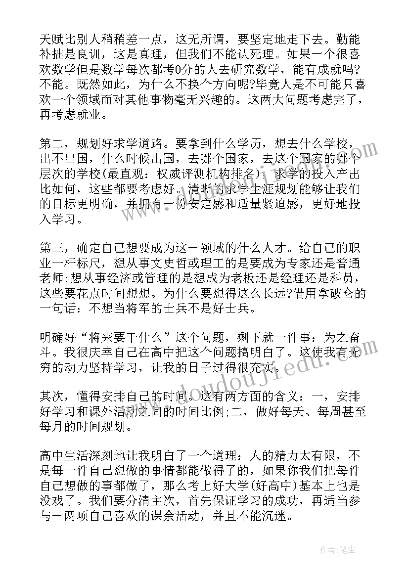 2023年班长经验交流演讲稿(优秀10篇)