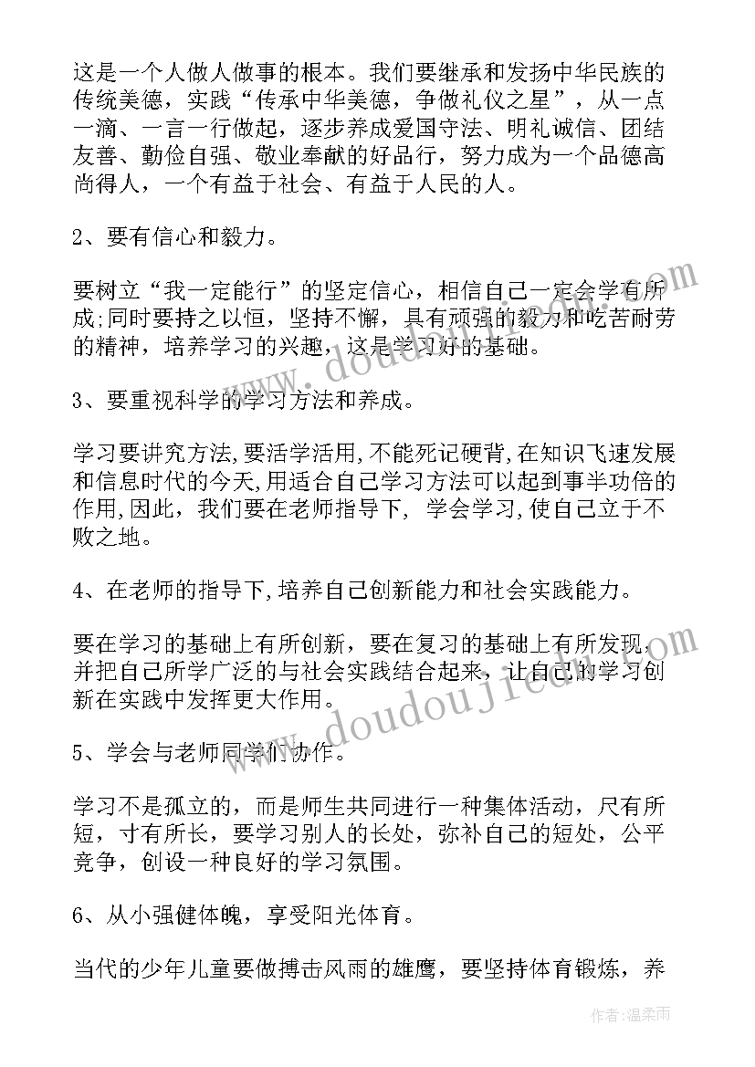 2023年开学典礼古文致辞(模板8篇)