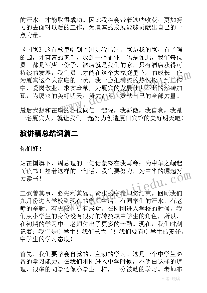 2023年编写创业计划书应注意哪几点(实用5篇)