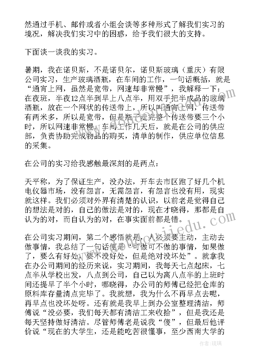 2023年编写创业计划书应注意哪几点(实用5篇)