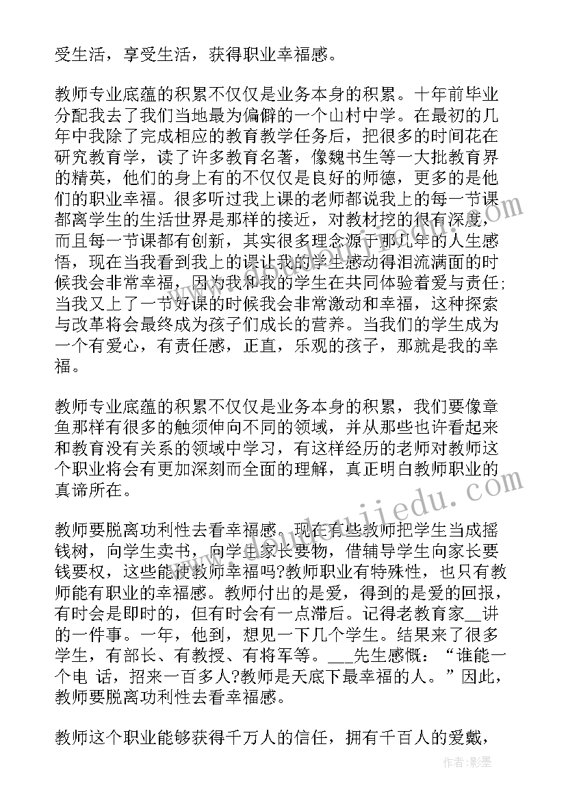 2023年小班美术教学反思甜甜的棒棒糖(通用6篇)