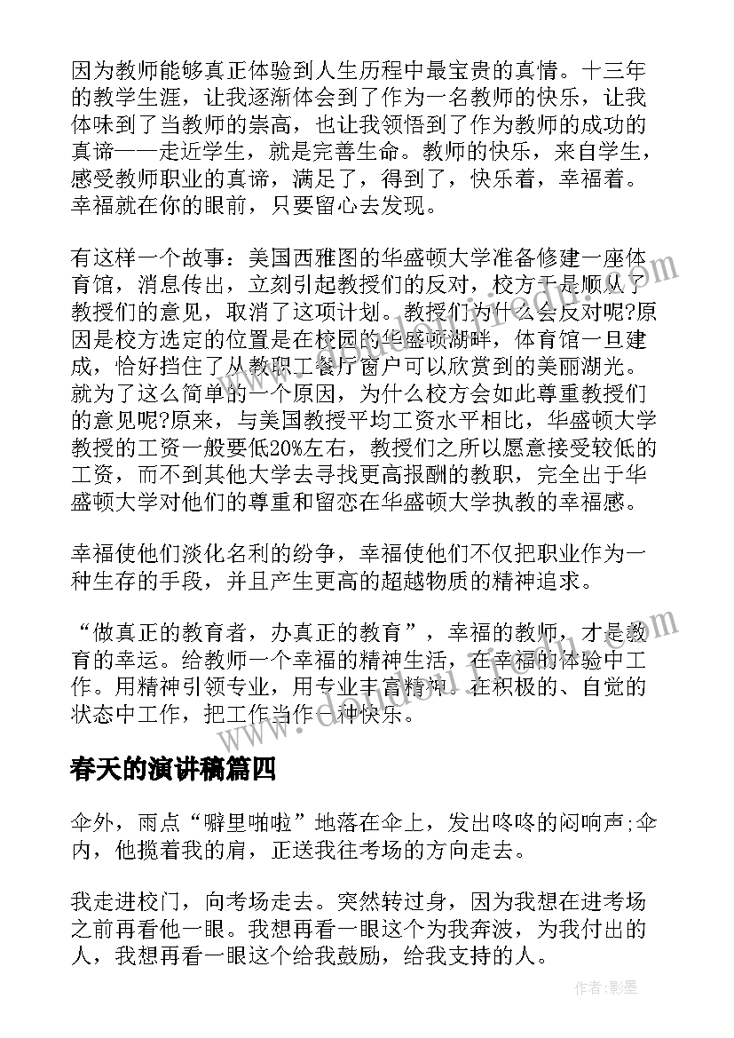 2023年小班美术教学反思甜甜的棒棒糖(通用6篇)