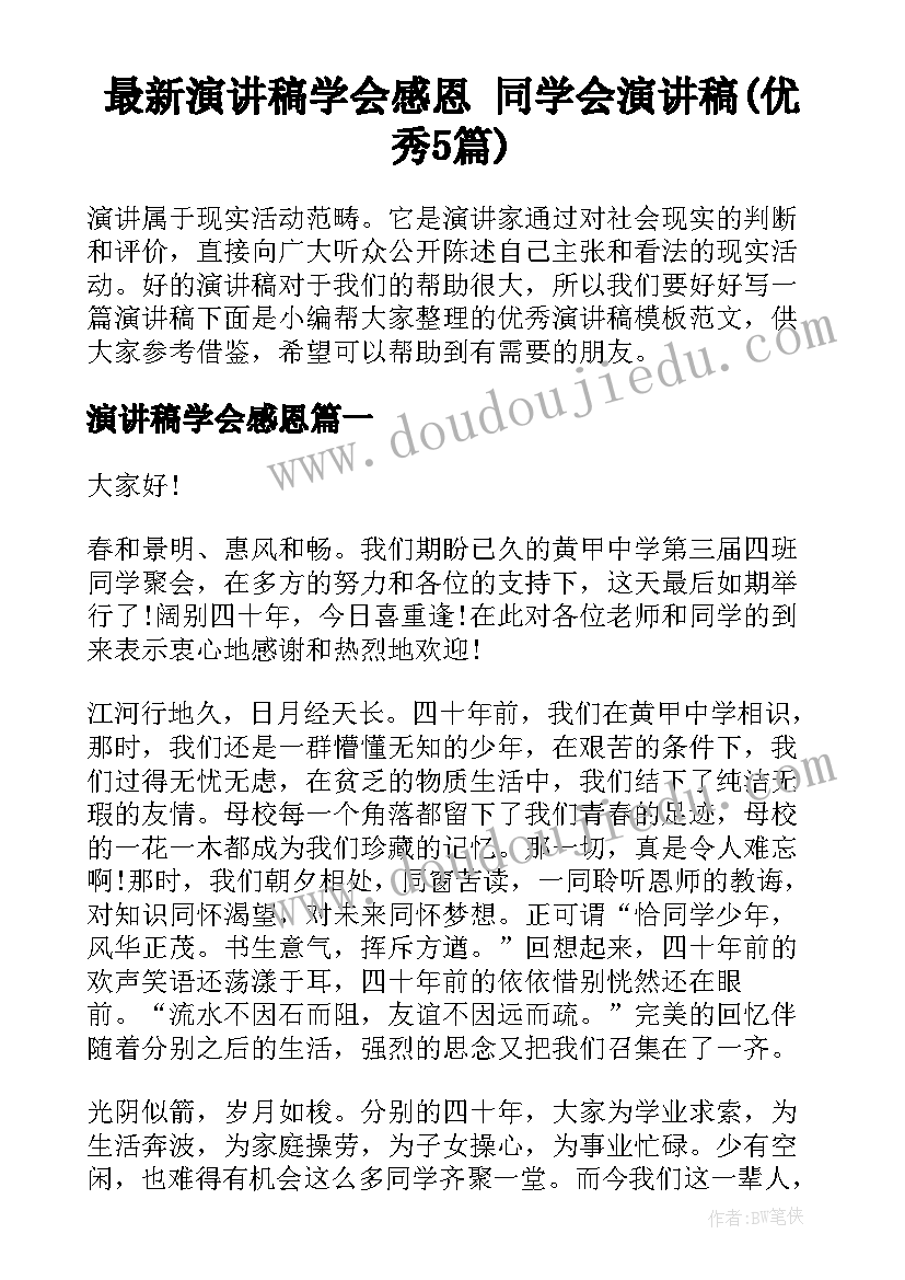 融资投资合同(模板5篇)