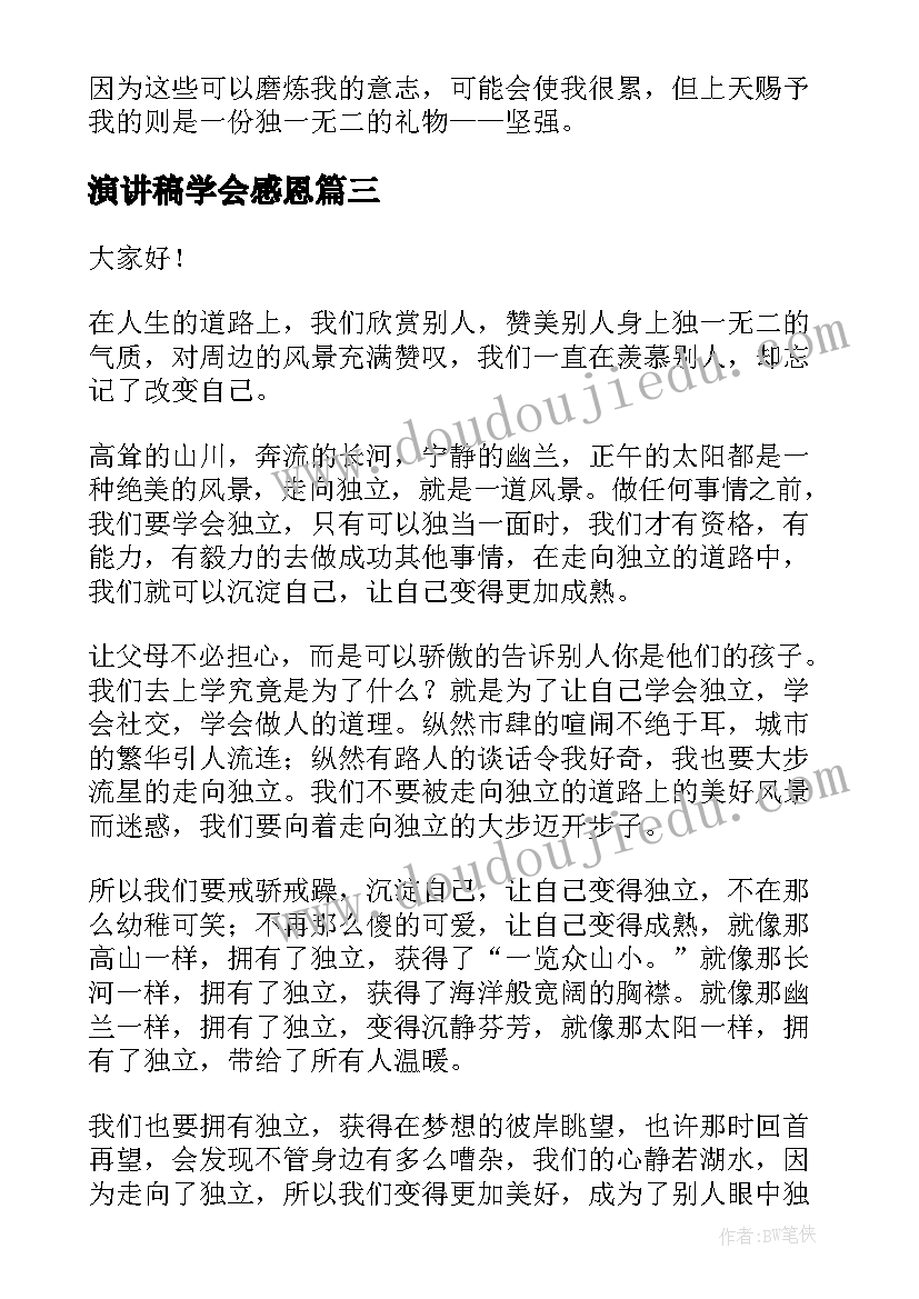 融资投资合同(模板5篇)