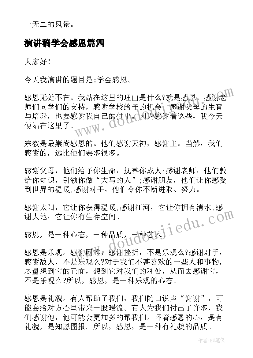 融资投资合同(模板5篇)