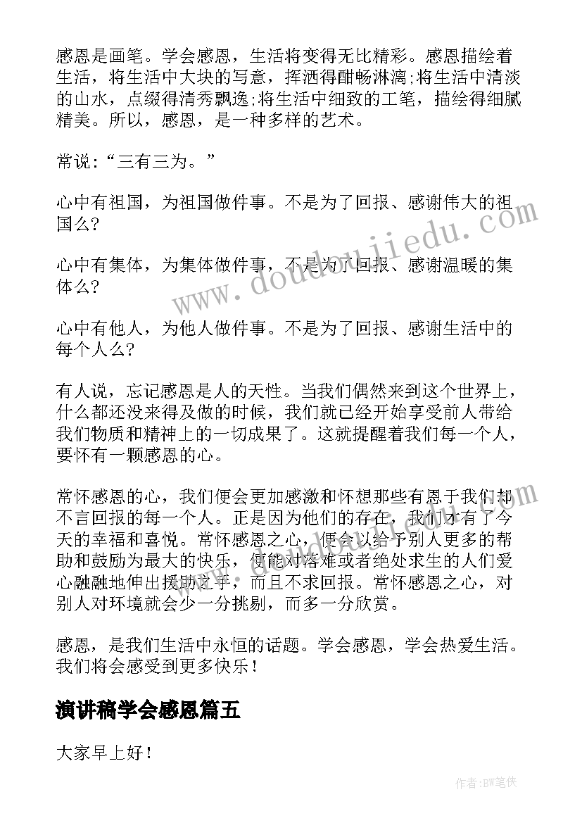 融资投资合同(模板5篇)