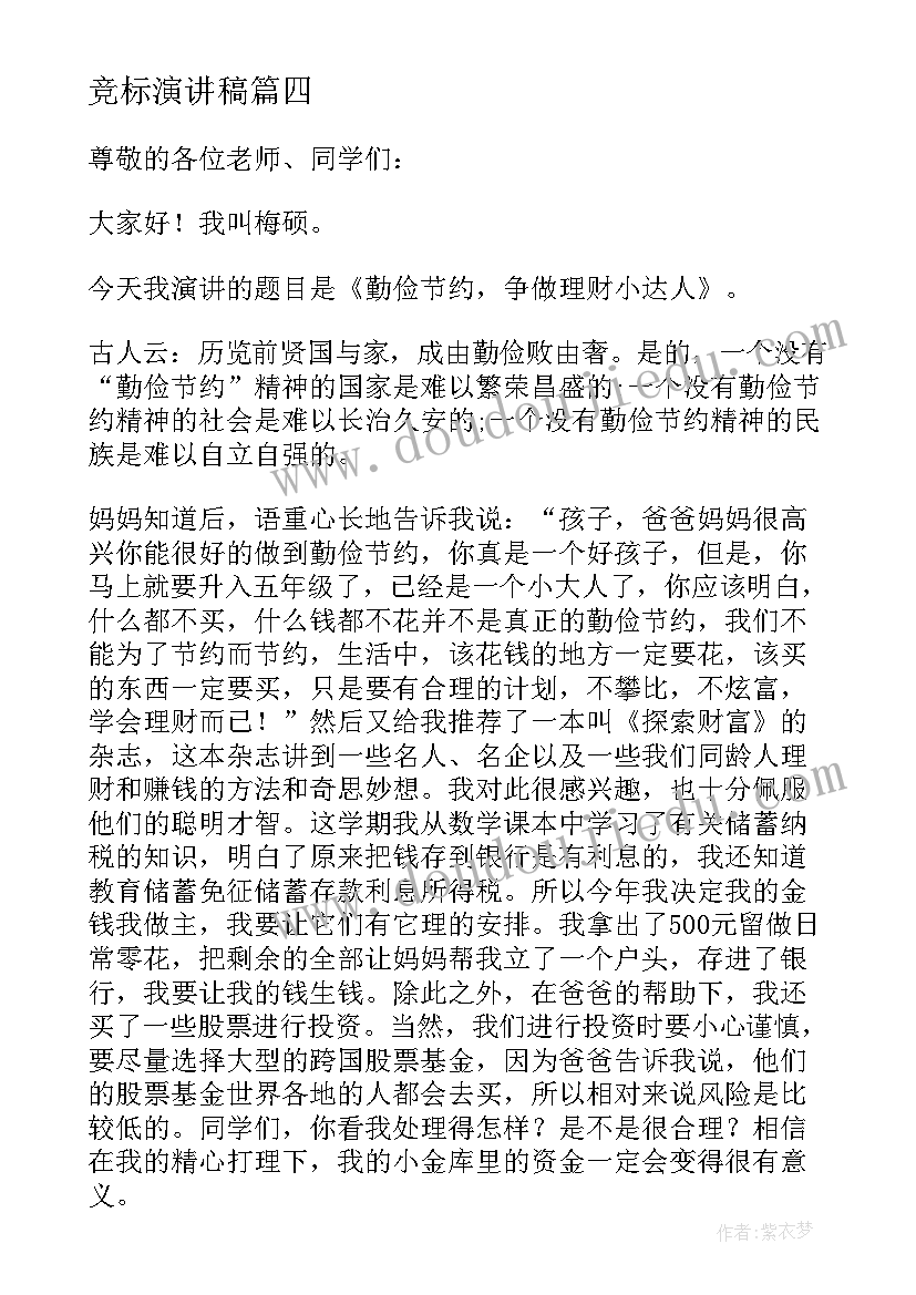 最新合同审核岗位工作总结 审核软件销售合同(优质7篇)