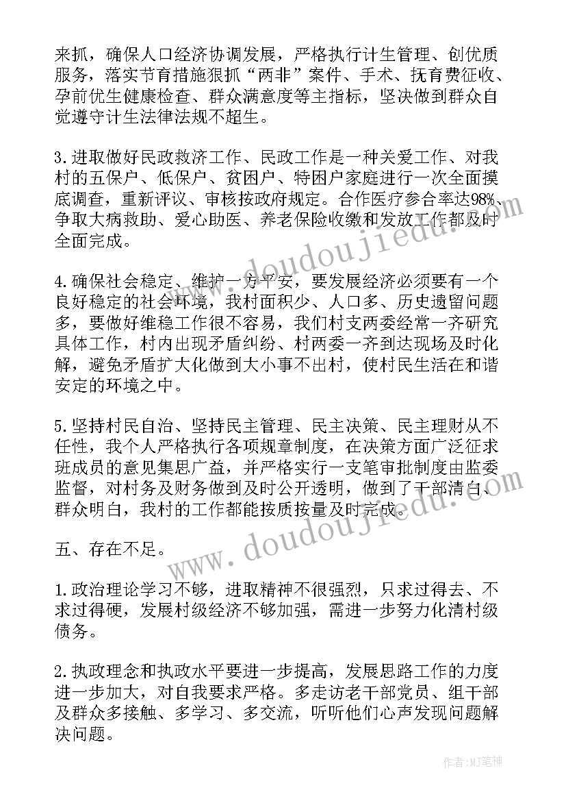 2023年社区巡视工作报告 社区工作报告(优秀7篇)